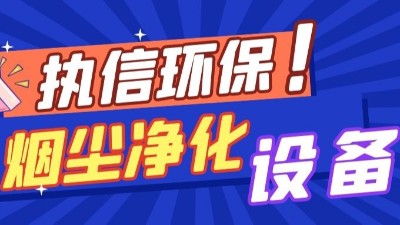 工廠除塵器爆炸？3 大安全隱患 90% 企業(yè)都忽略了！