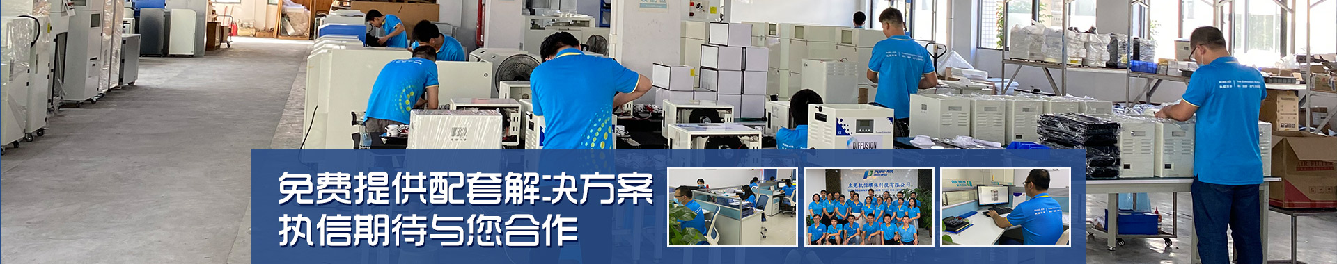 聯(lián)系執(zhí)信：免費提供配套解決方案