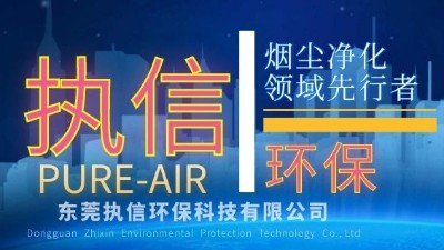 激光行業(yè)大動(dòng)向，執(zhí)信環(huán)保實(shí)時(shí)掌握！