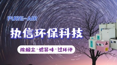焊錫職業(yè)病該如何人預防，執(zhí)信環(huán)保為您解答。